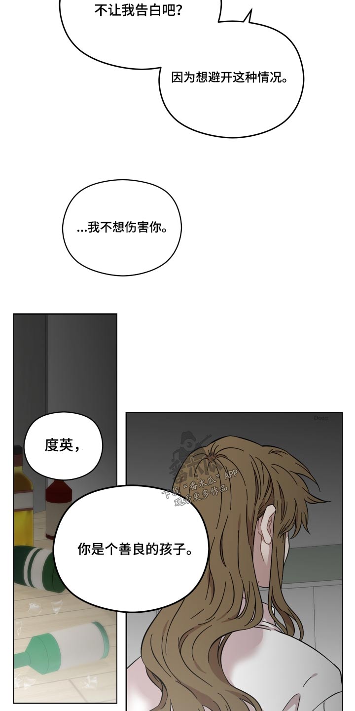 第64章：不想伤害你3