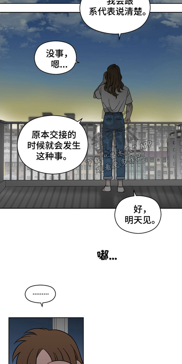 第36章：难为情6