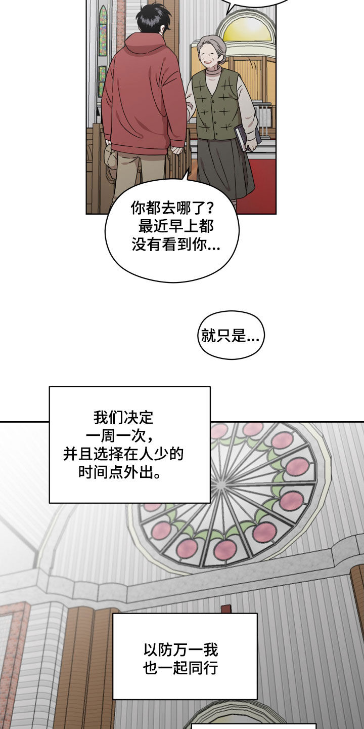 第31章：教堂5