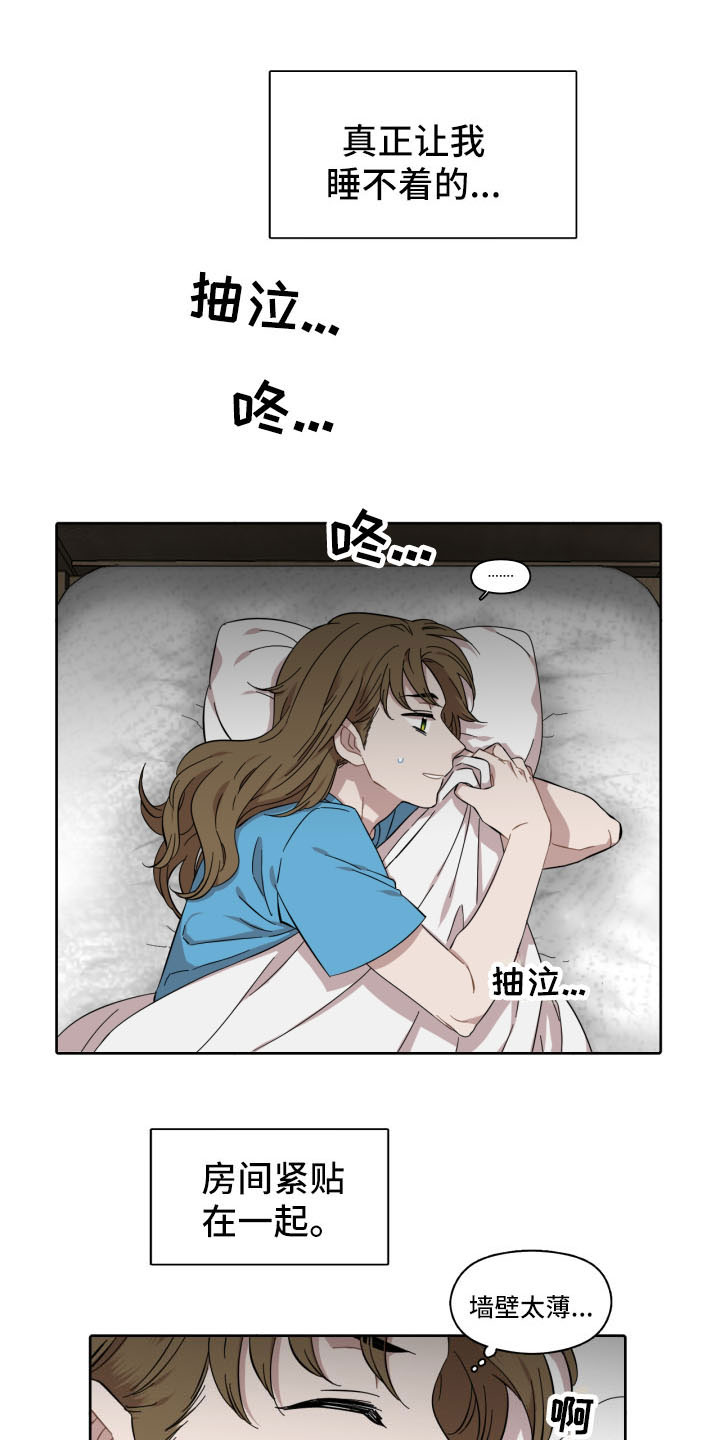第1章：奇怪的邻居17
