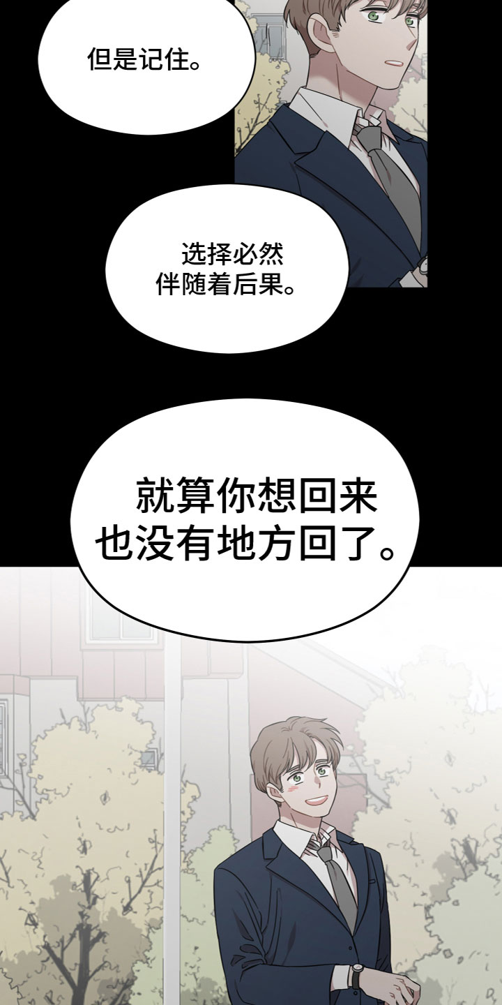 第18章：往事11