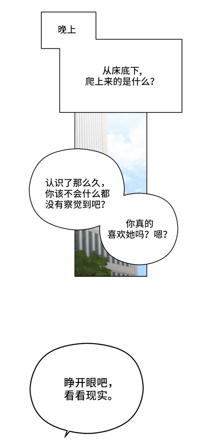 第63章：我不爱你10