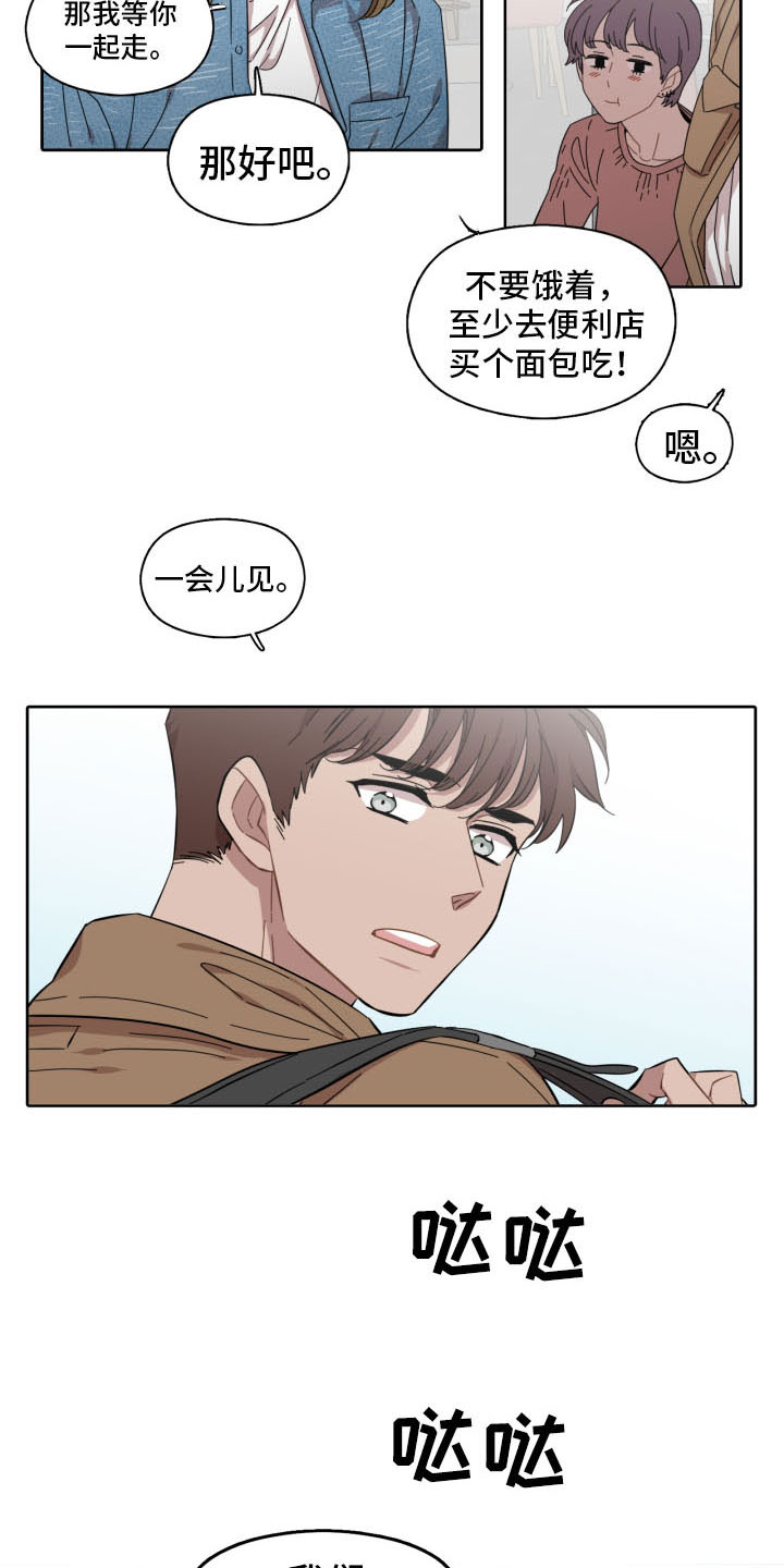 第1章：奇怪的邻居14