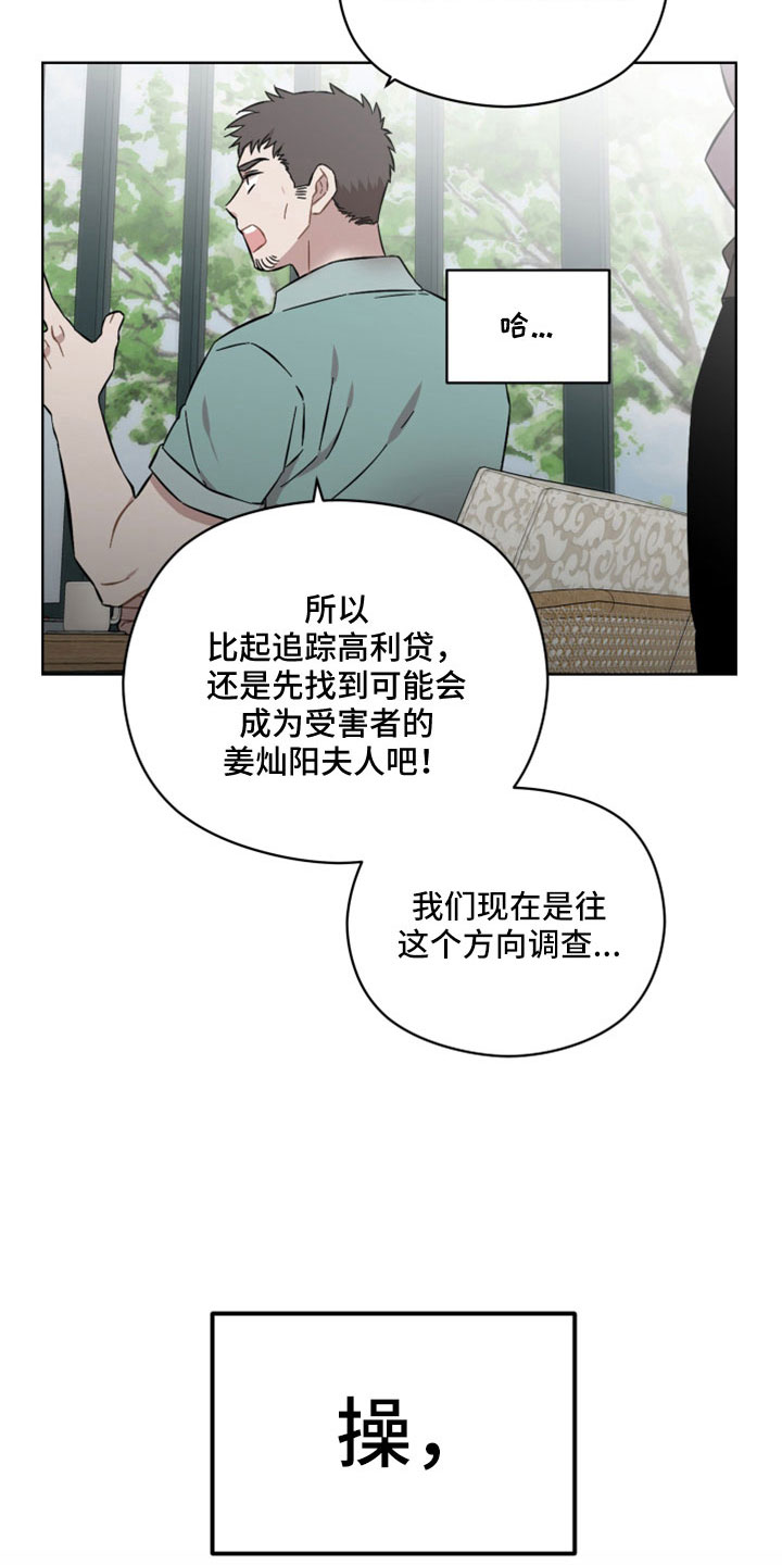 第54章：竟然假扮警察15