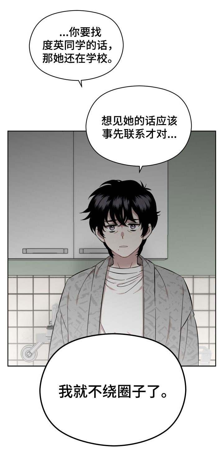 第41章：扫地出门7