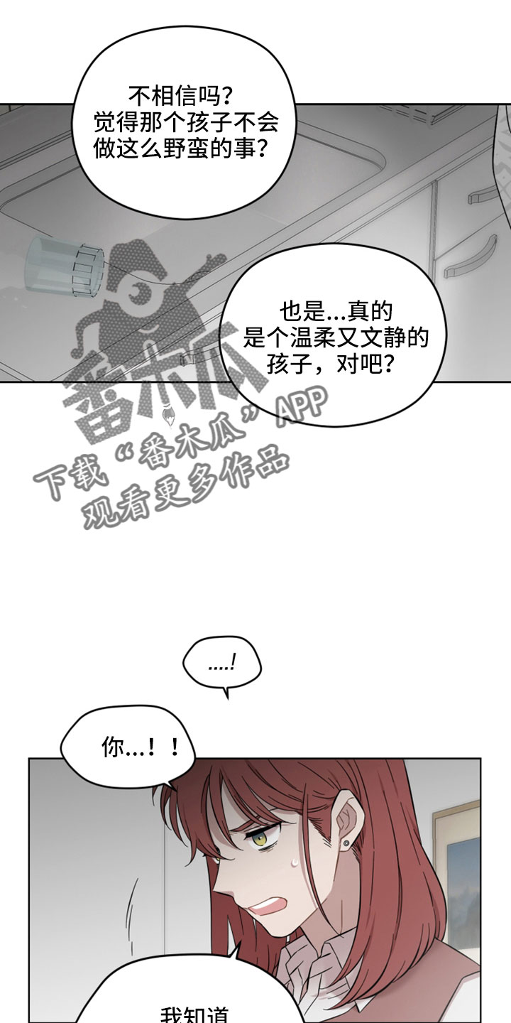 第44章：闯祸2