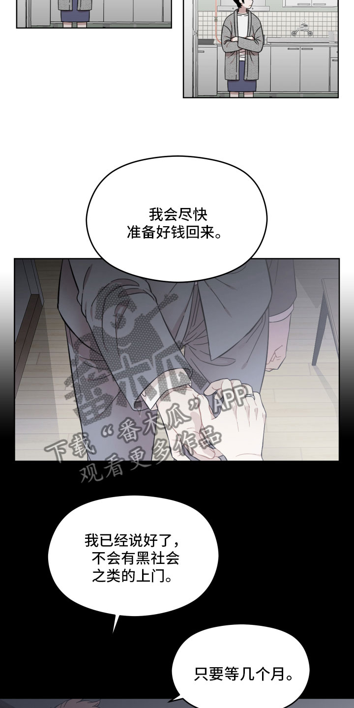 第9章：陌生人1