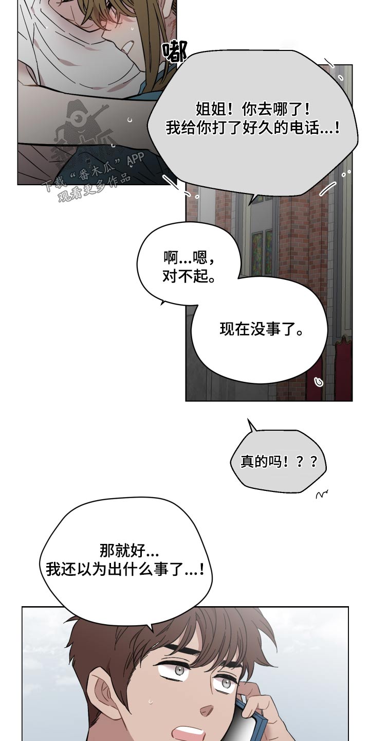 第78章：那个人10