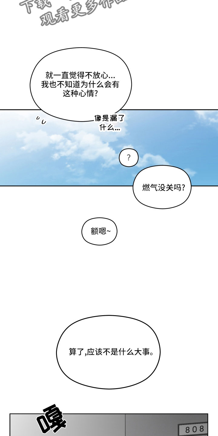 第23章：好难办10
