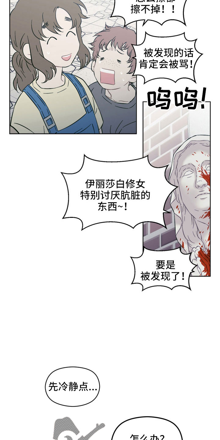 第44章：闯祸19