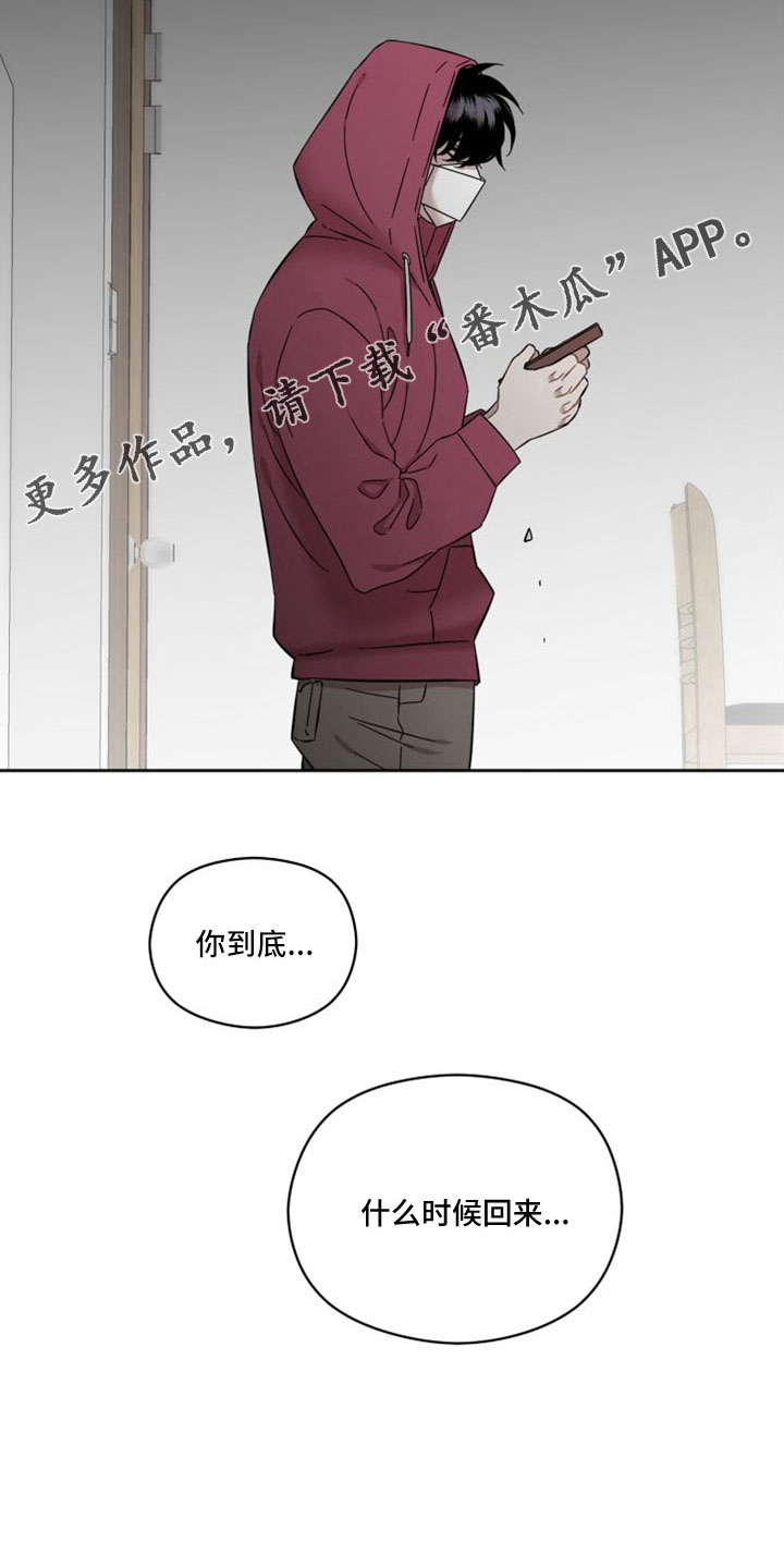 第52章：什么时候回来20