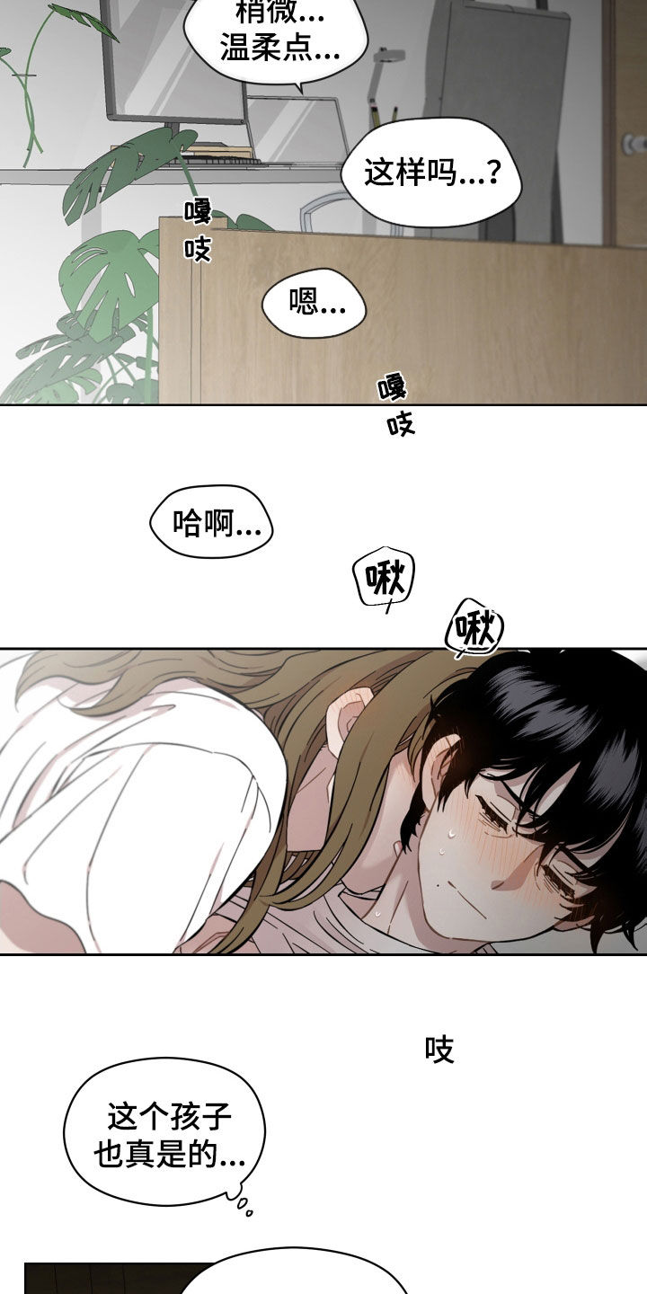 第34章：无法回头7