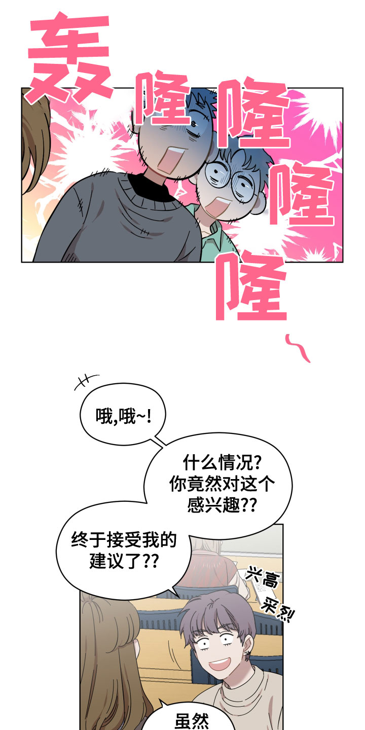 第26章：不会有好结果16