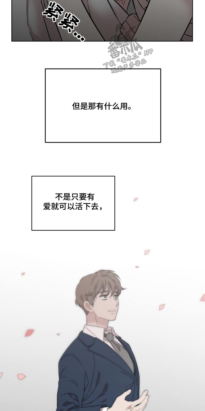 第66章：情报14