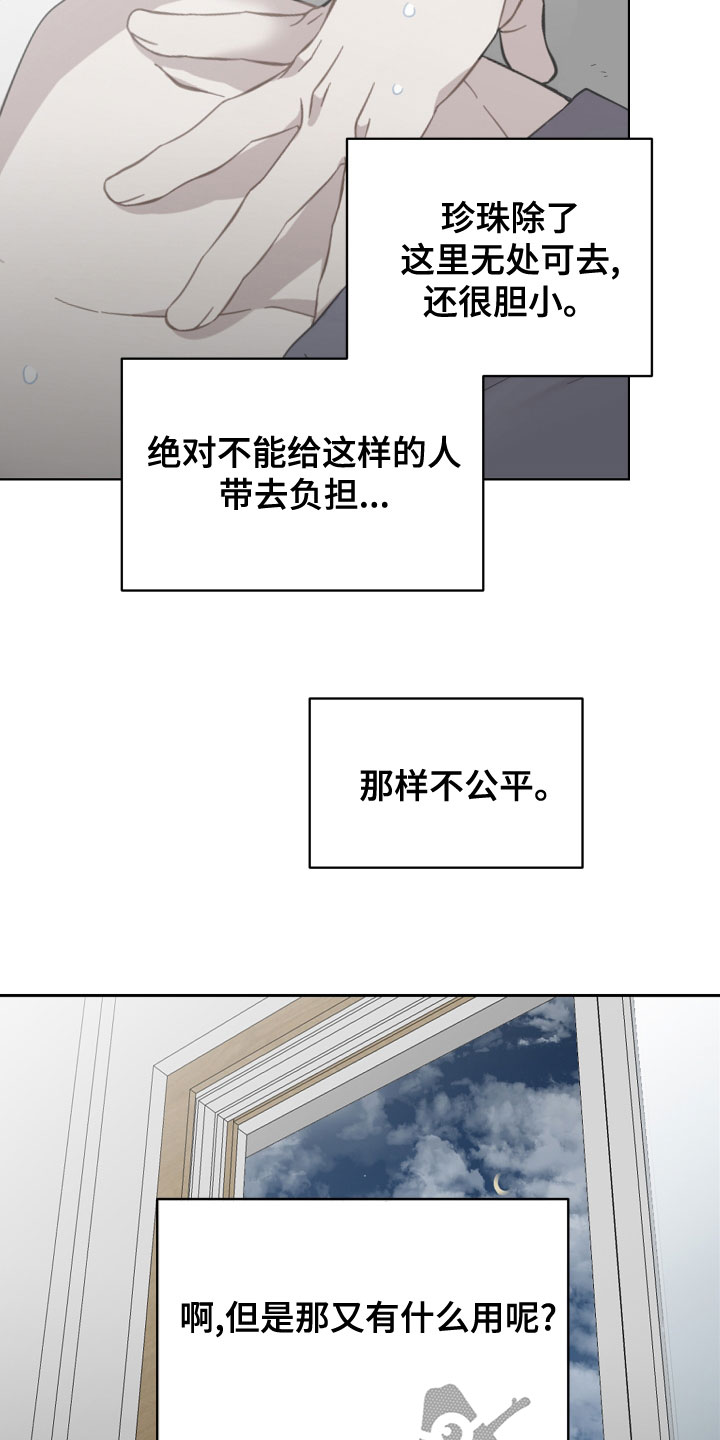 第26章：不会有好结果6