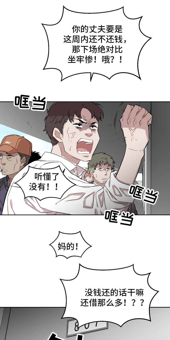 第1章：奇怪的邻居6