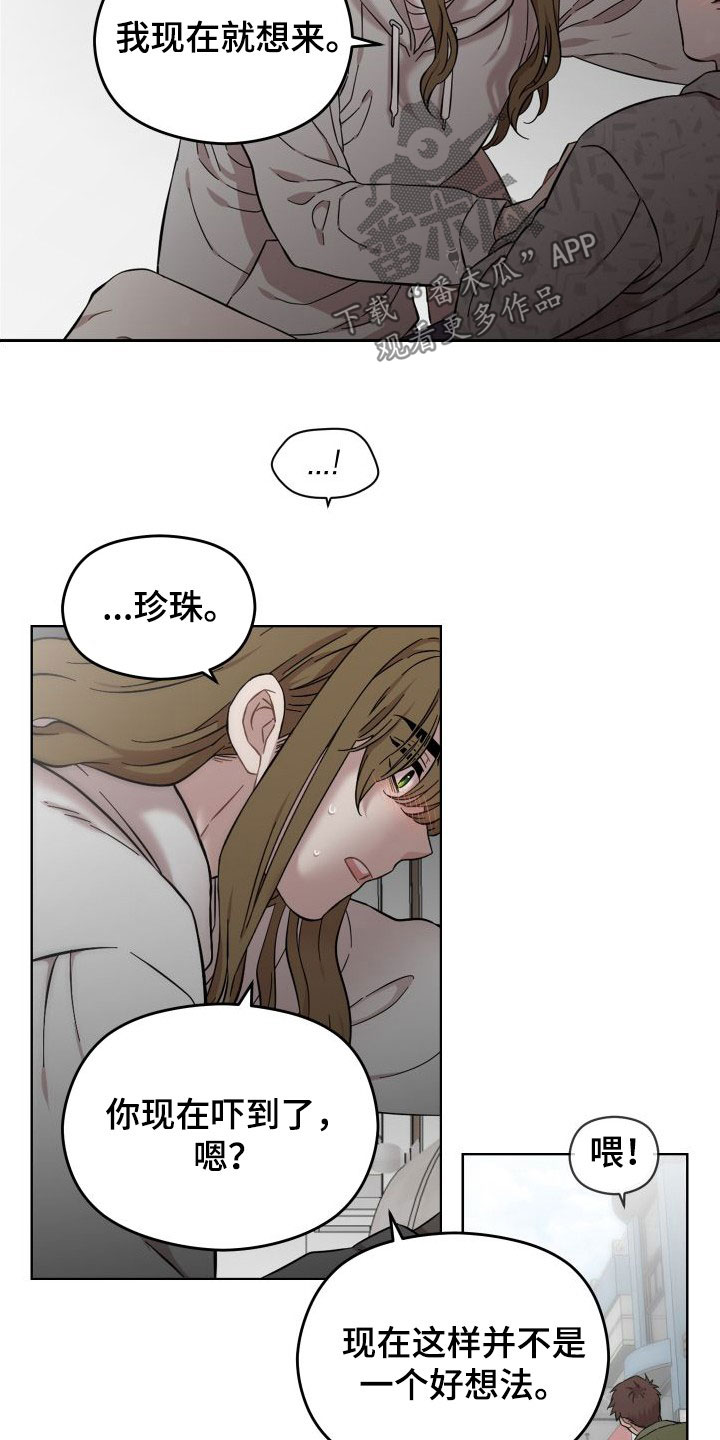 第43章：不要让我心焦3