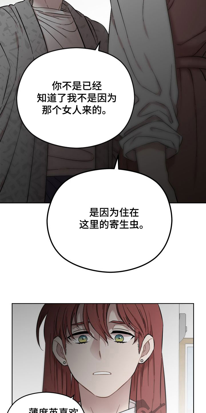 第41章：扫地出门9