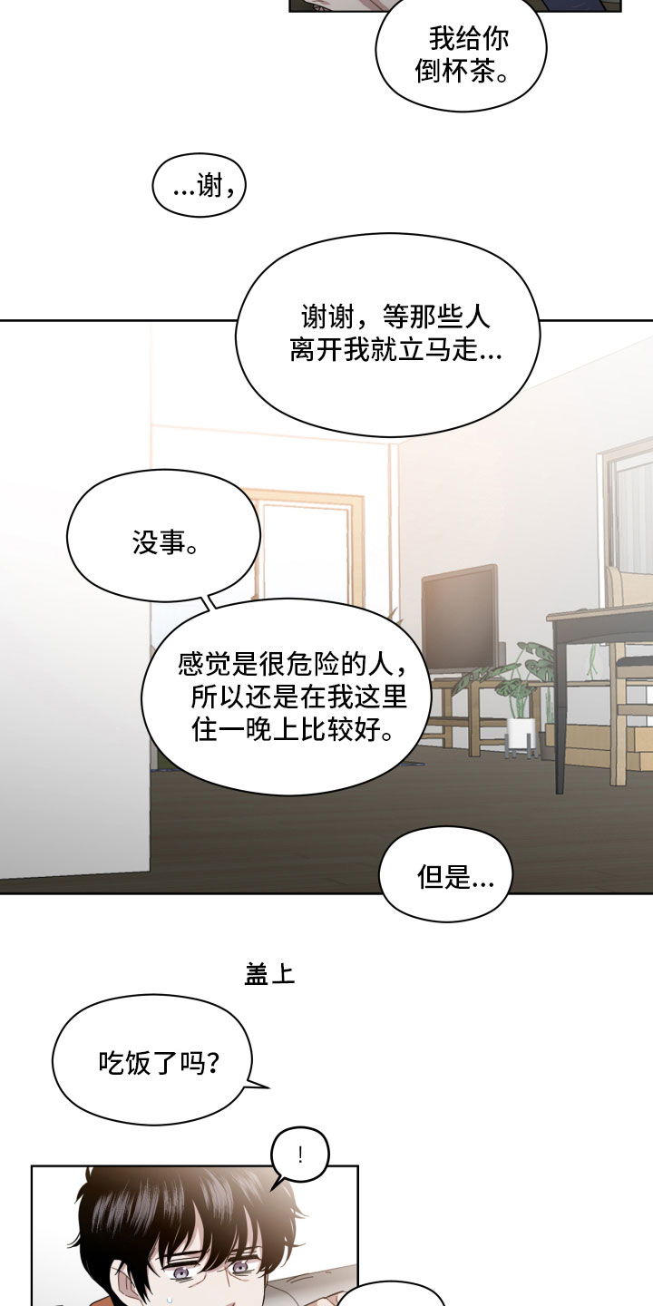 第4章：蜘蛛的故事11