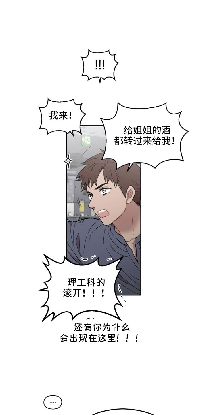 第55章：一点没变10