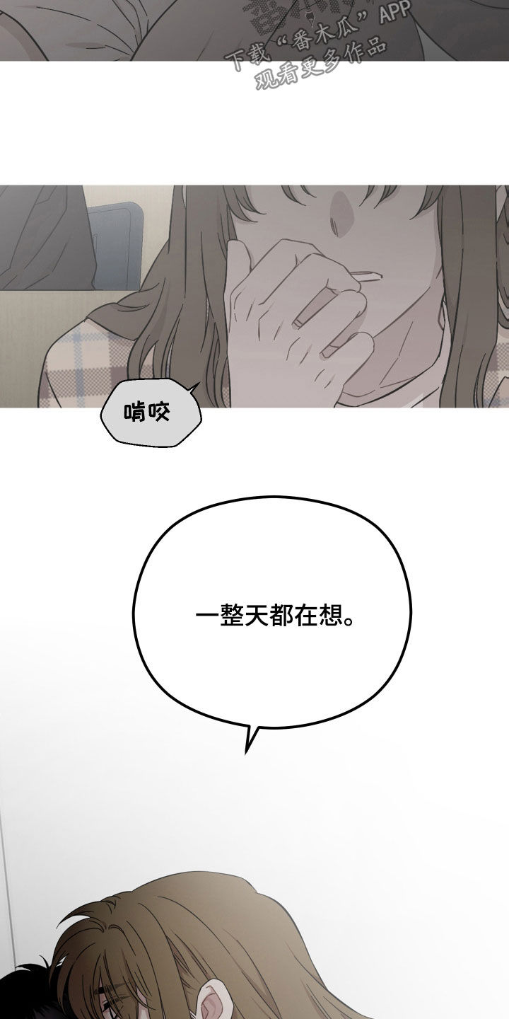 第38章：很有魅力15