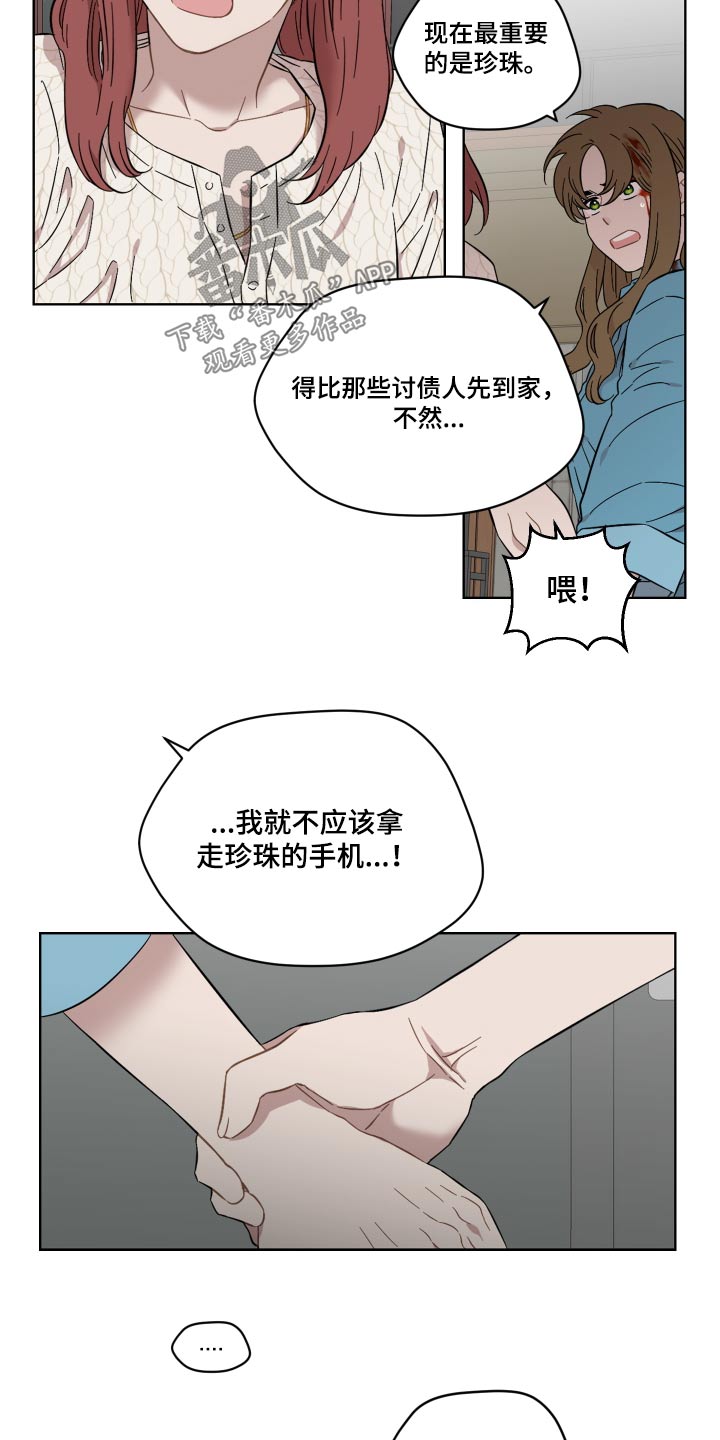 第75章：谁来救救我11