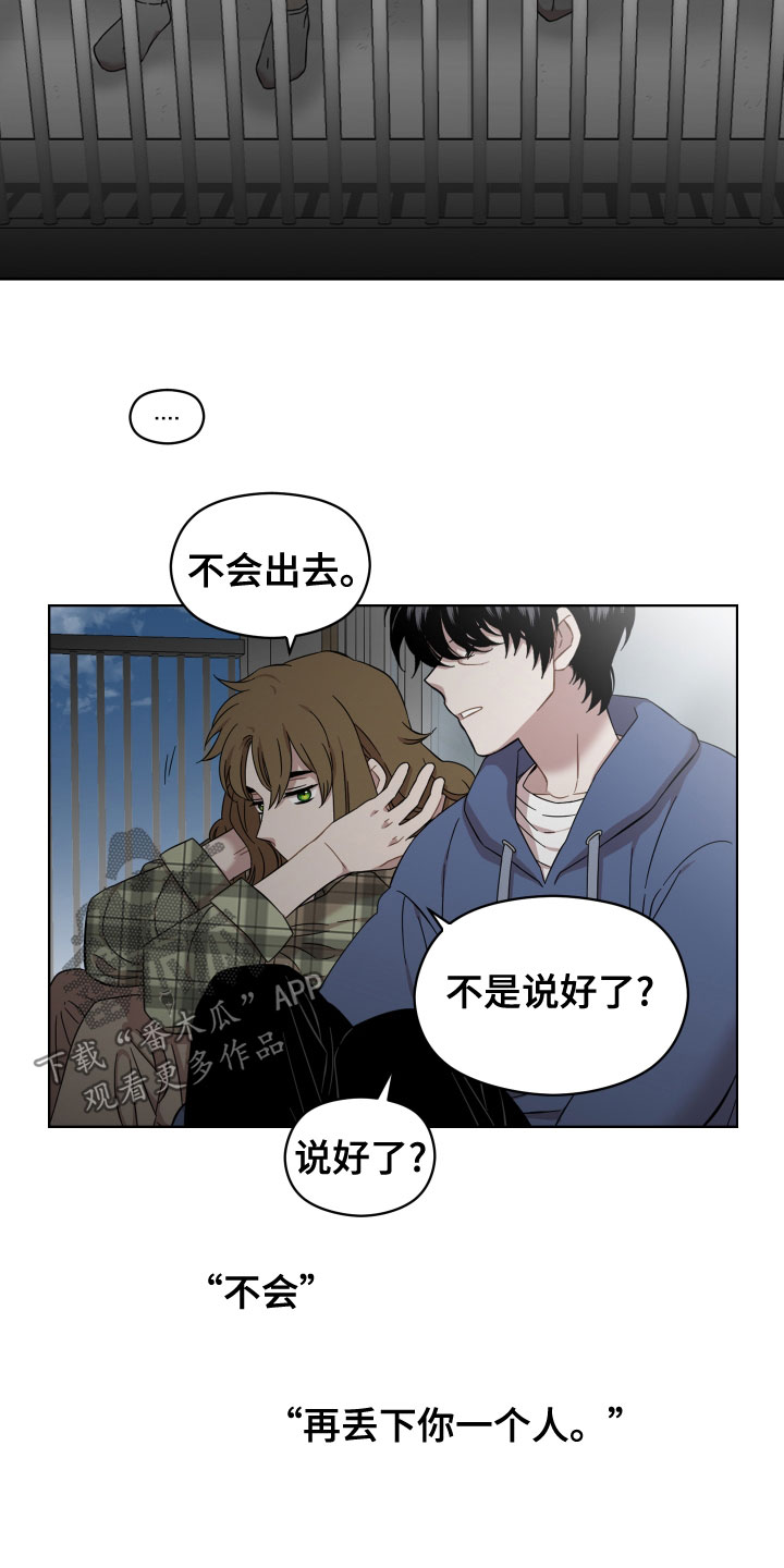 第26章：不会有好结果8
