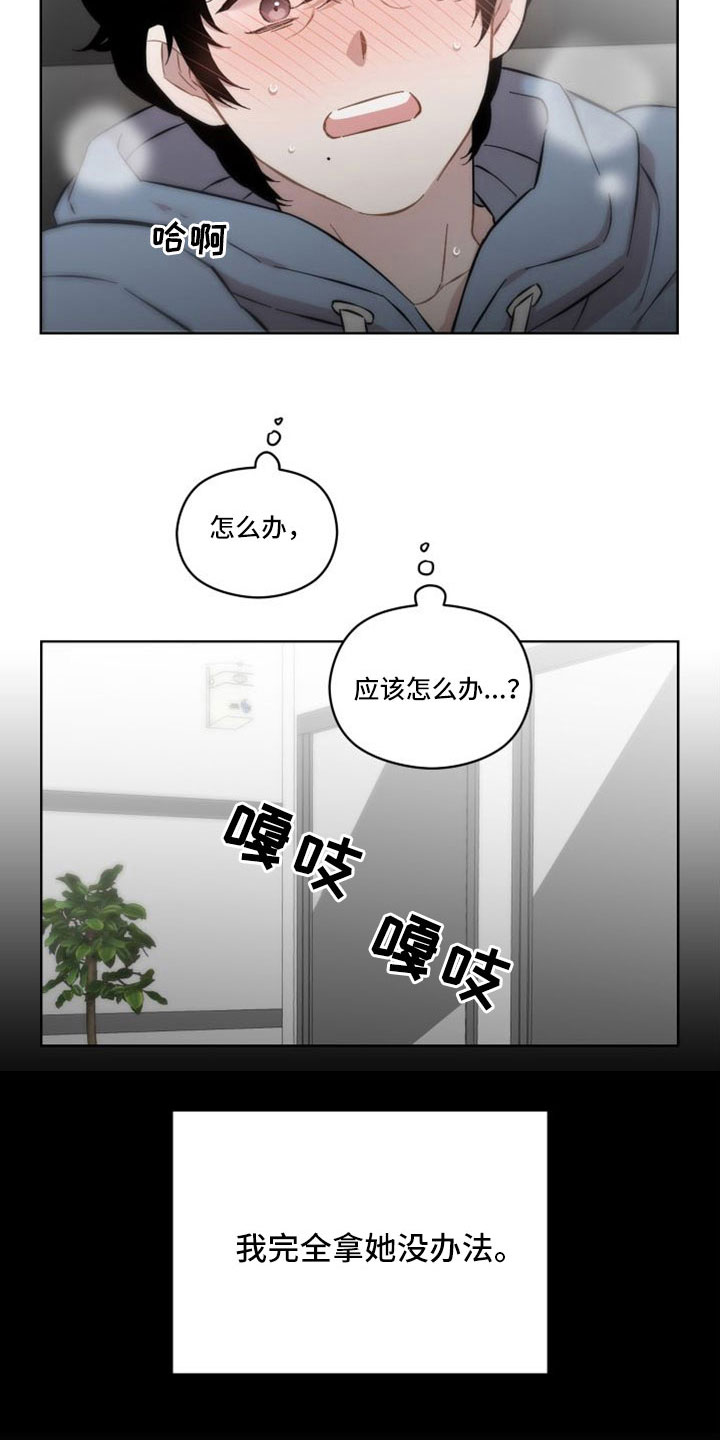 第52章：什么时候回来13