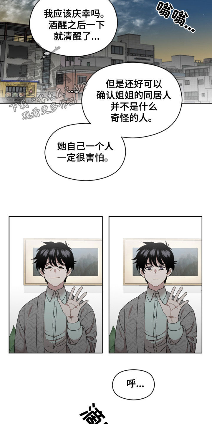 第28章：开心7
