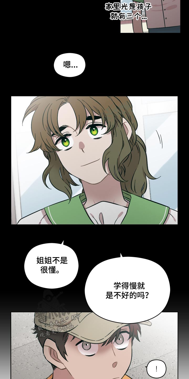 第67章：喜欢的人3