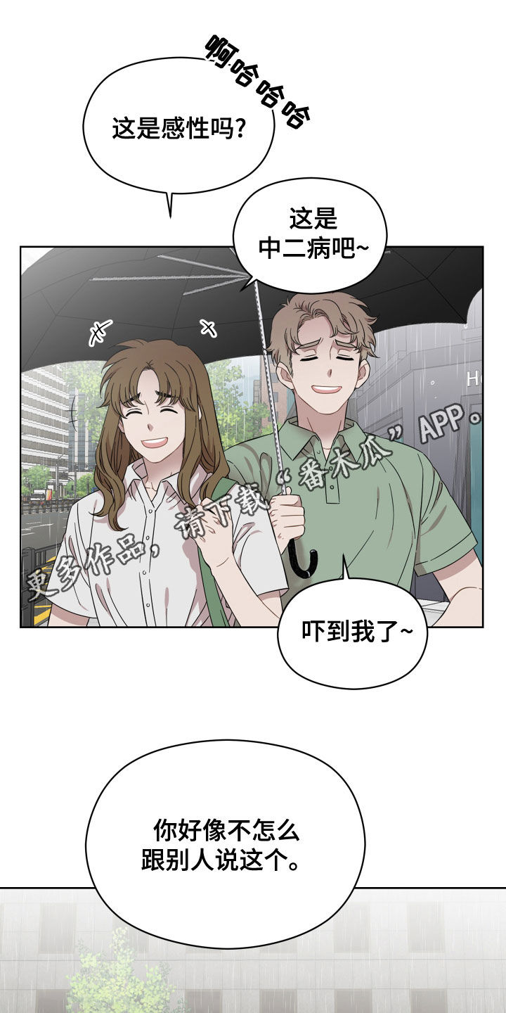 第30章：一直想起你0