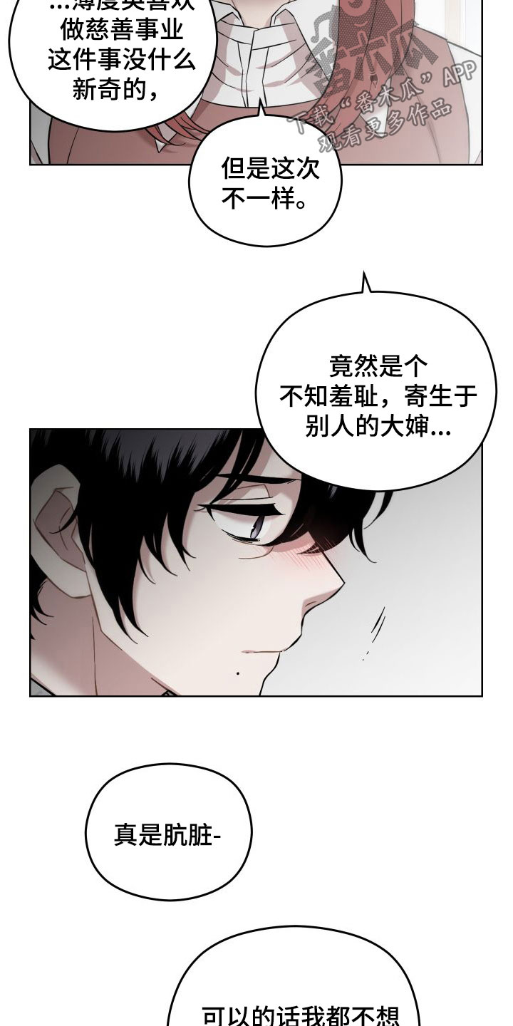 第41章：扫地出门10