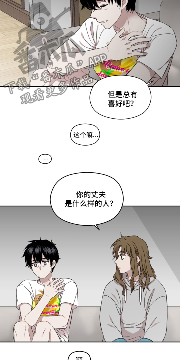 第13章：相处8