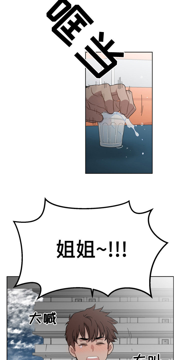 第27章：不是男朋友10