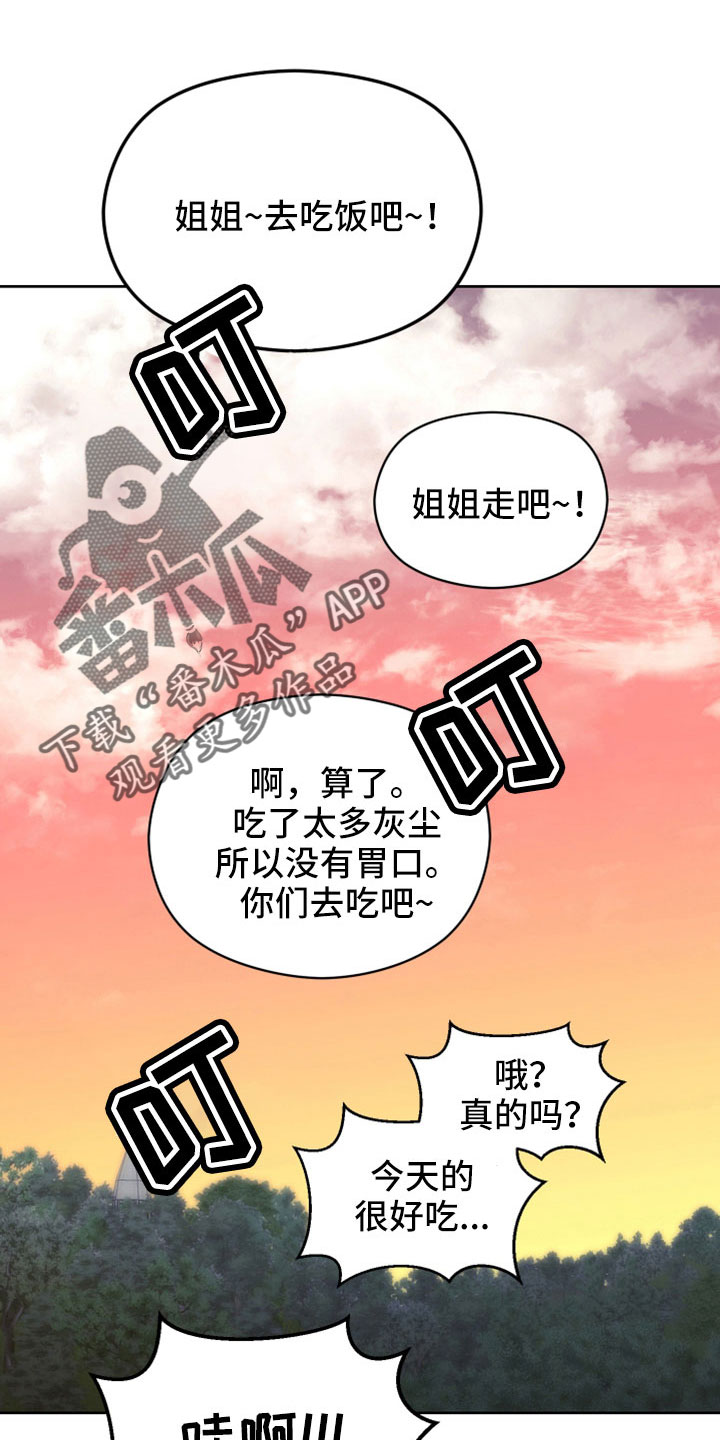 第45章：废弃公交站10
