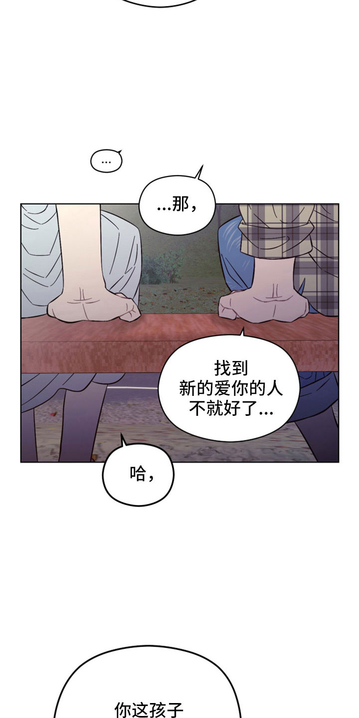 第46章：不爱你怎么办12