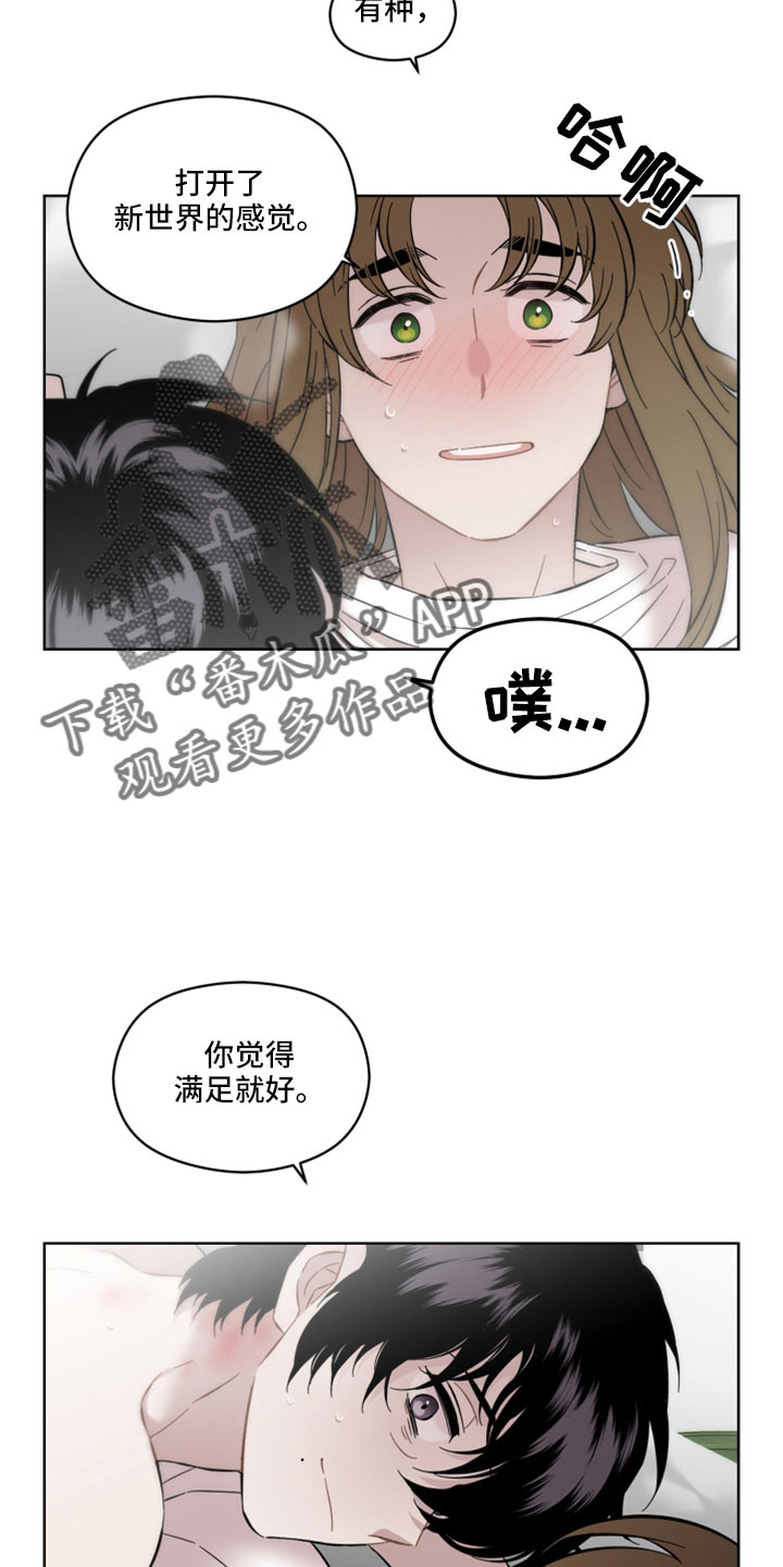 第47章：奇怪道歉19
