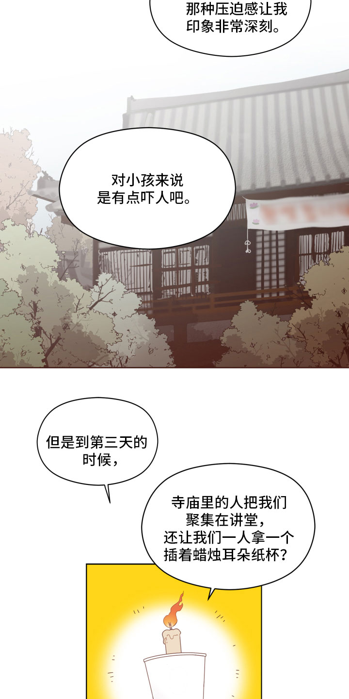 第4章：蜘蛛的故事1