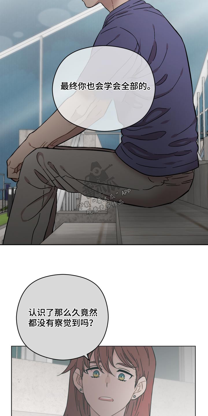 第67章：喜欢的人5