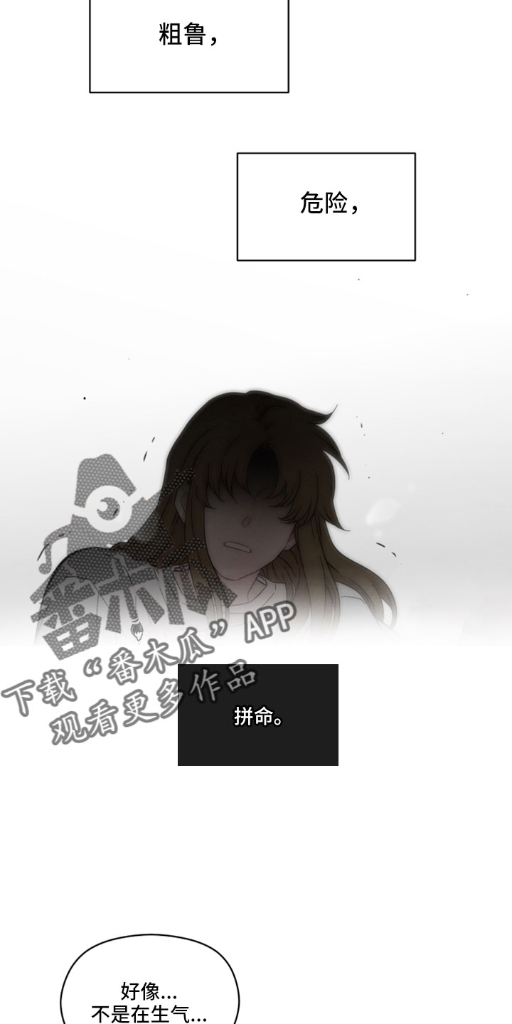 第47章：奇怪道歉5