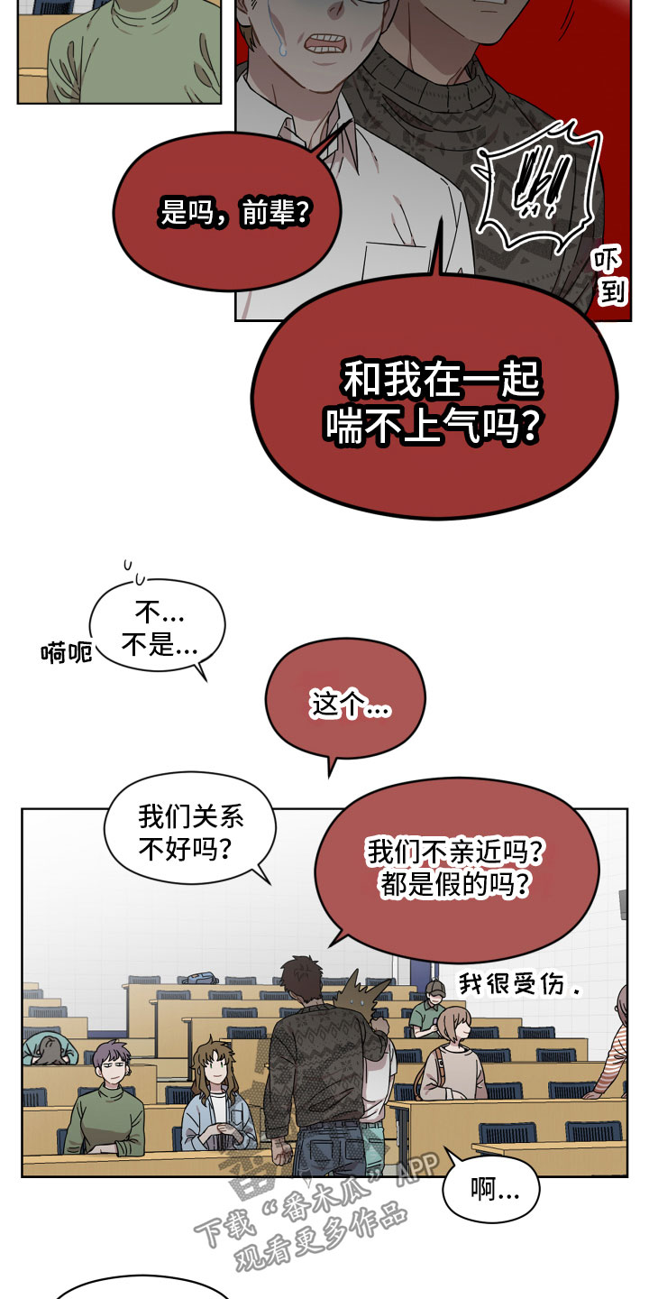 第9章：陌生人6