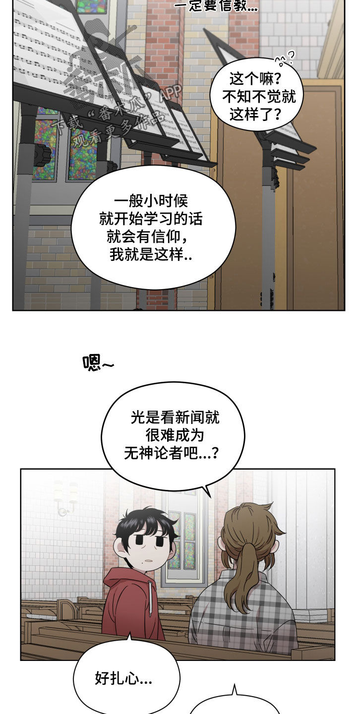 第31章：教堂12
