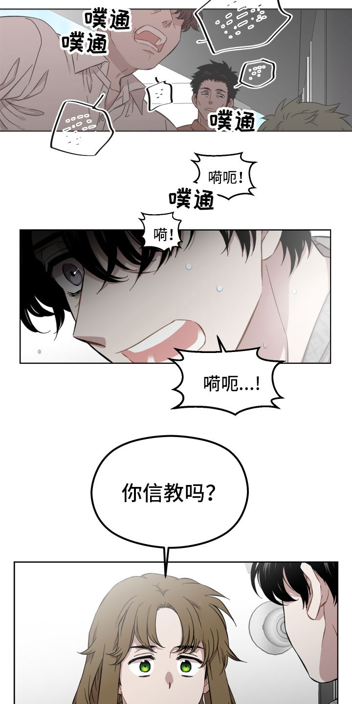 第3章：你信教吗？18