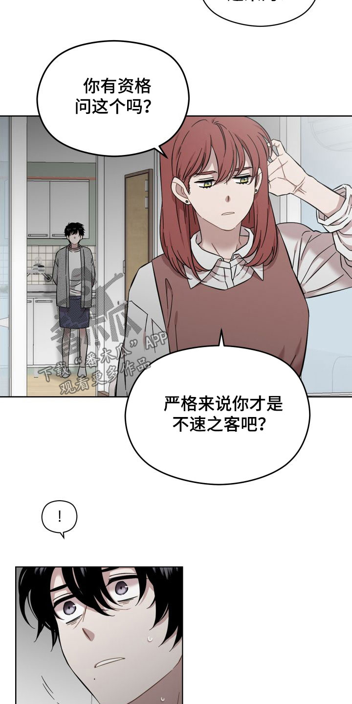 第41章：扫地出门5