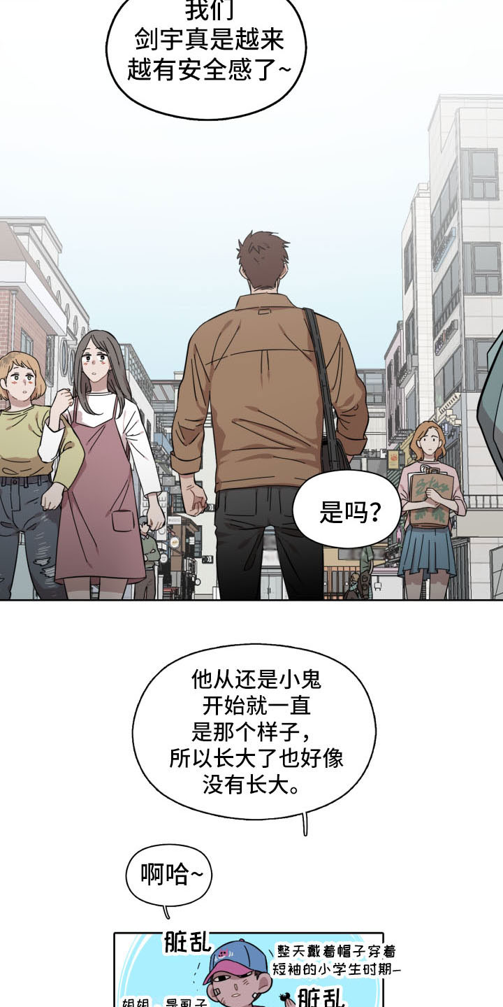 第1章：奇怪的邻居15