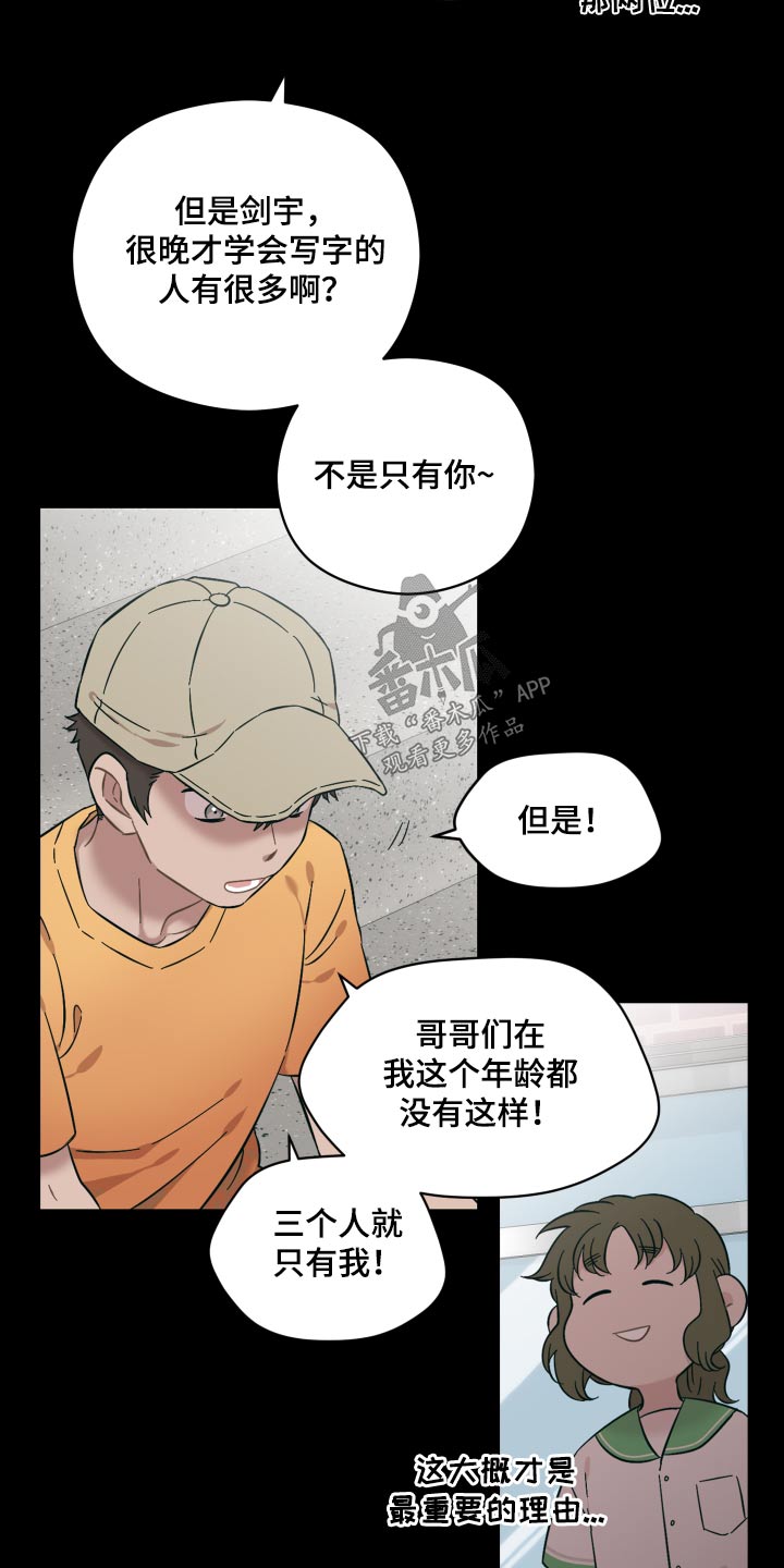 第67章：喜欢的人2