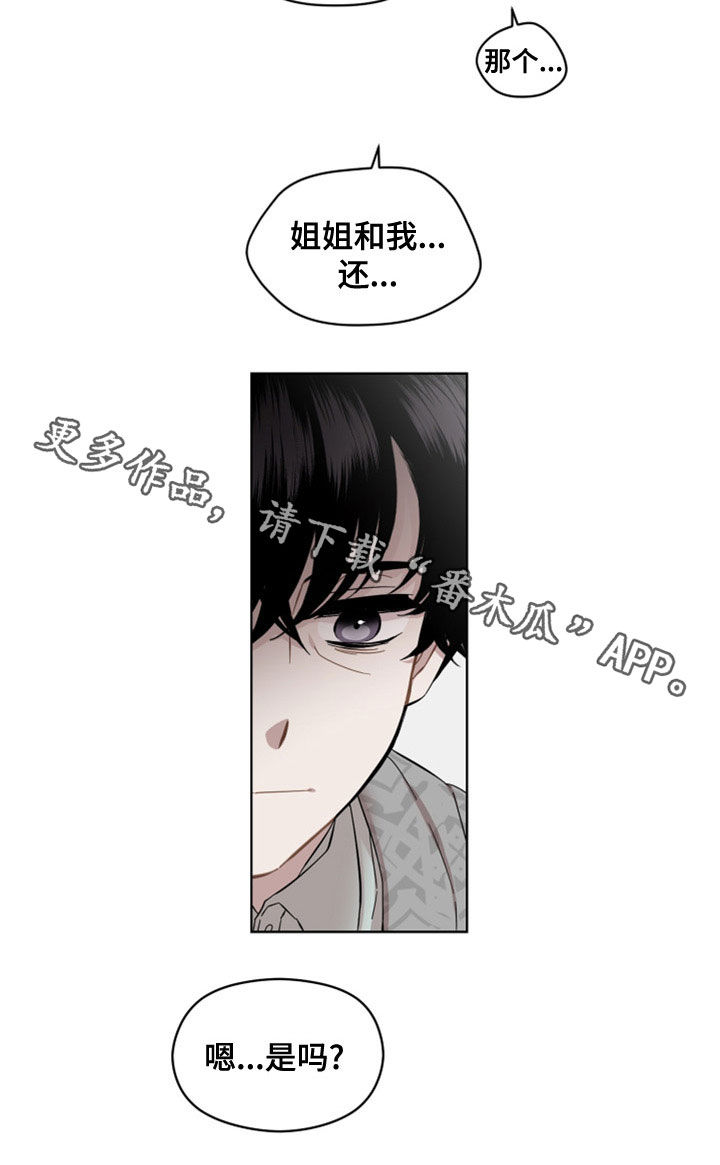 第27章：不是男朋友20