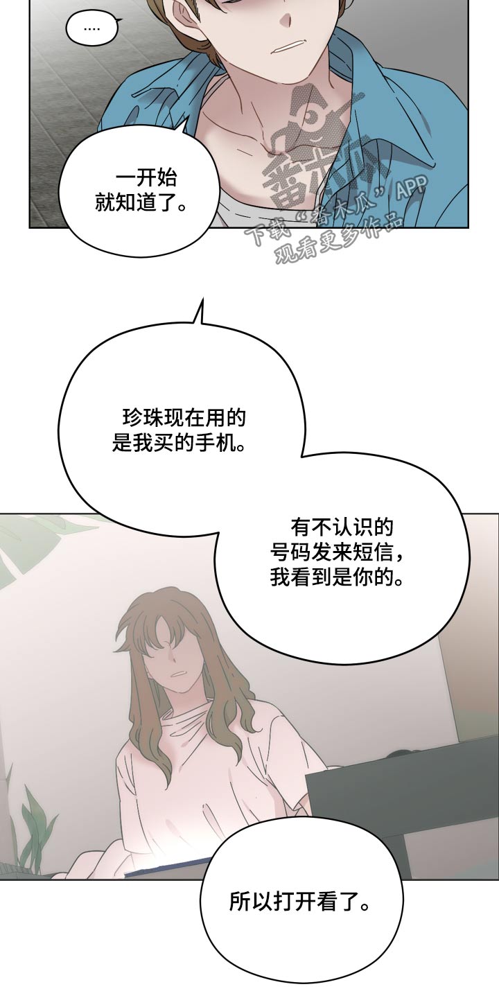 第72章：没有选择权15