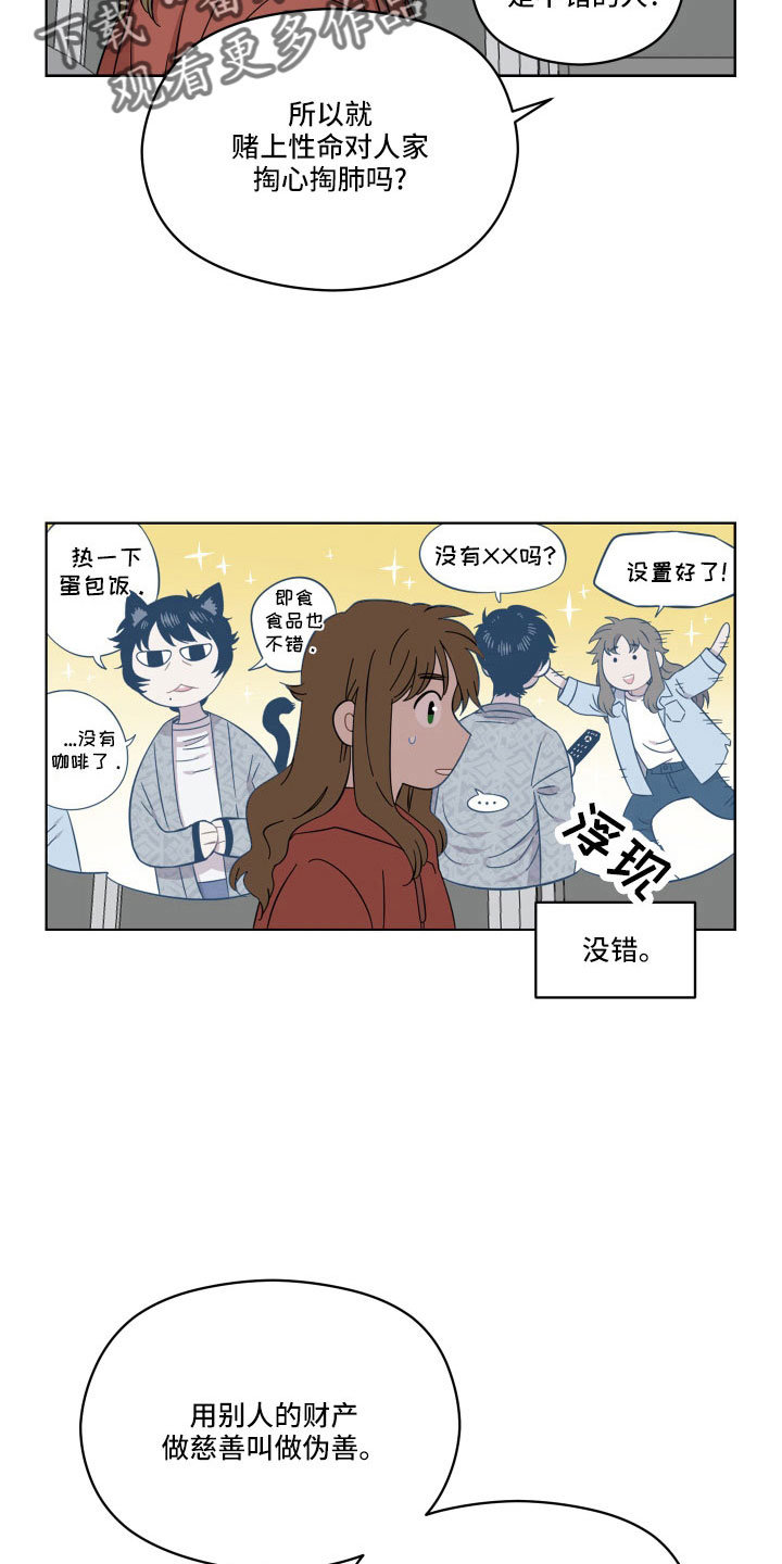 第21章：可以承受23