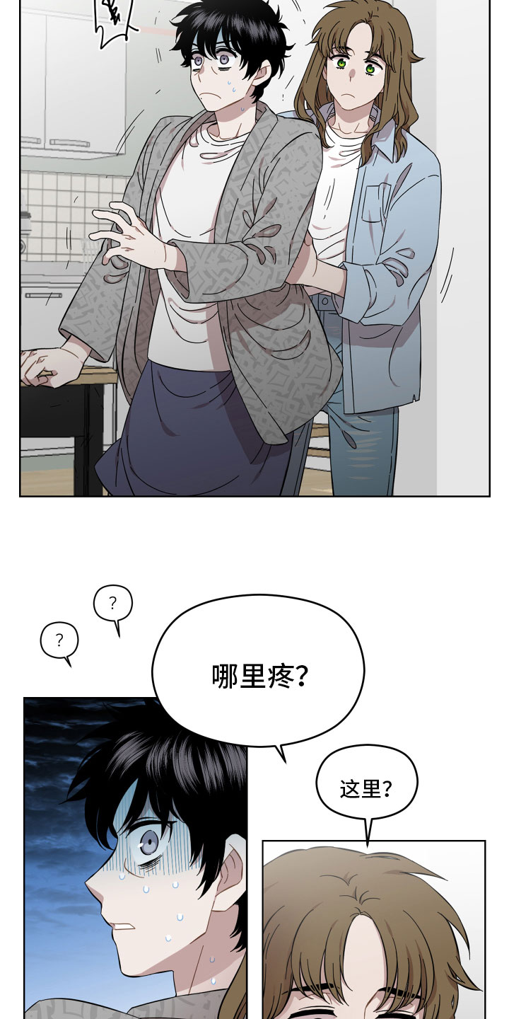 第8章：来我家8